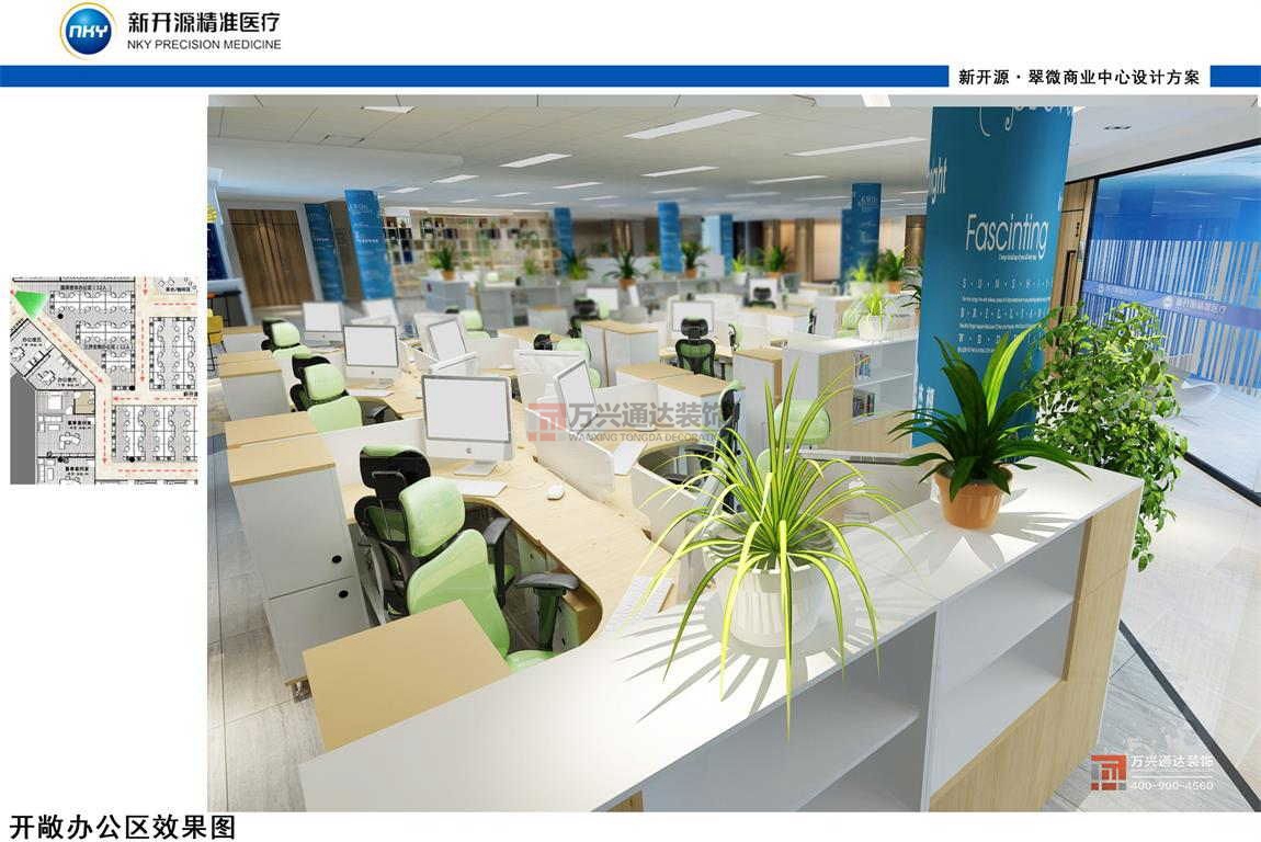 北京萬興通達辦公裝修項目-北京新開源精準醫(yī)療科技有限公司裝修效果圖