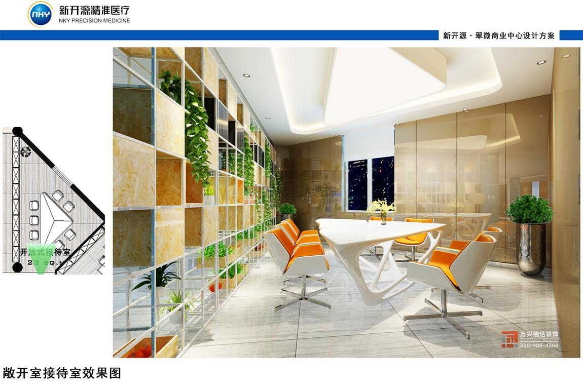 北京萬興通達辦公裝修項目-北京新開源精準醫(yī)療科技有限公司裝修效果圖