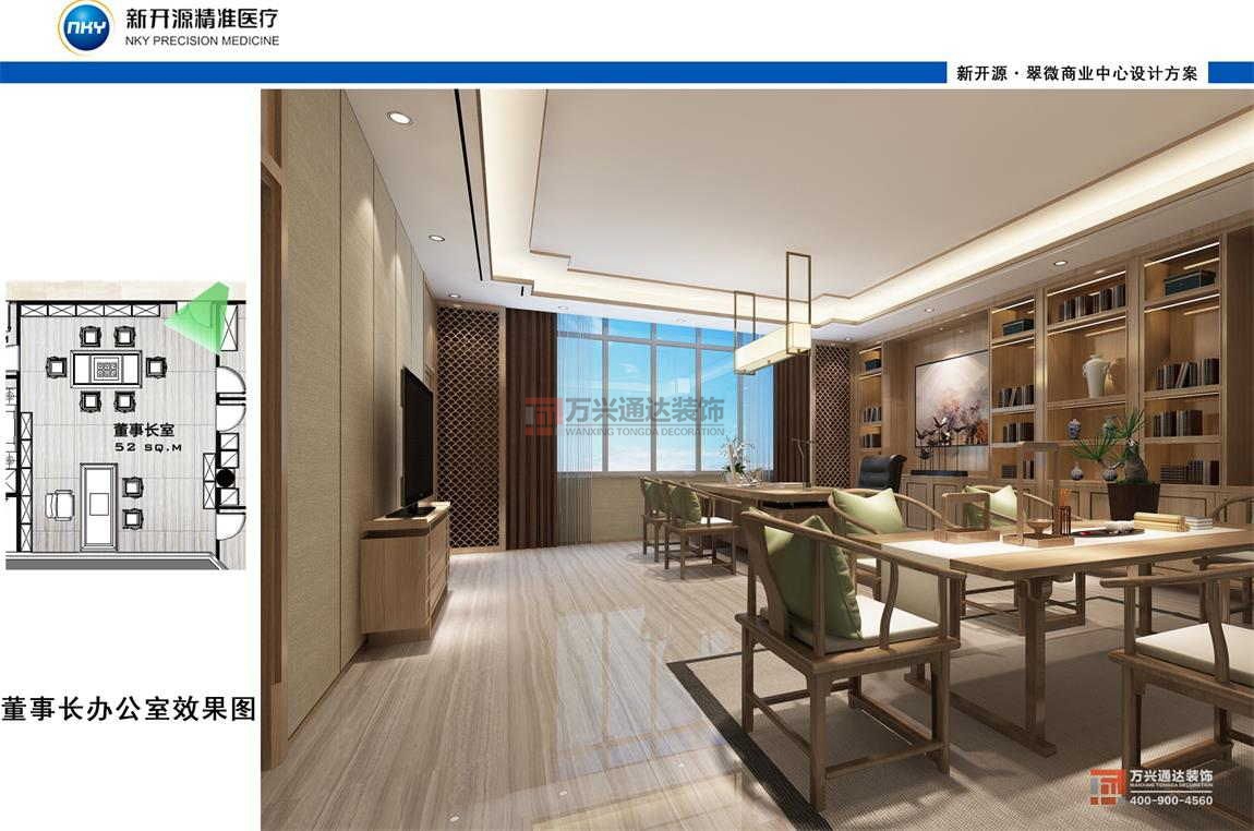 北京萬興通達辦公裝修項目-北京新開源精準醫(yī)療科技有限公司裝修效果圖