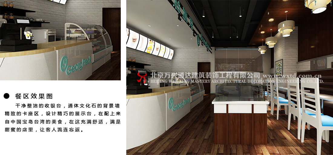 北京喬治派克，臺(tái)灣駐中國(guó)區(qū)店