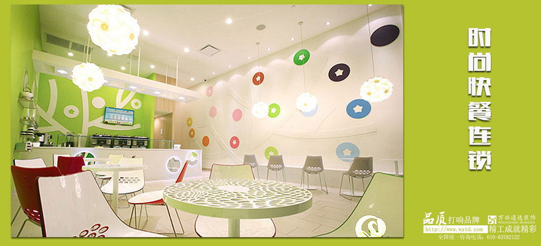 綠色時(shí)尚快餐店