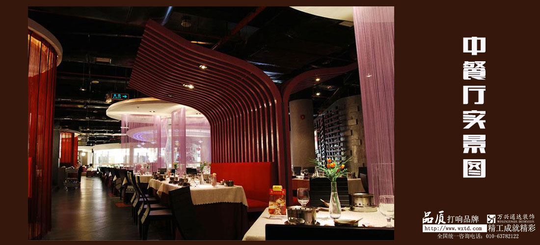 中餐廳設(shè)計