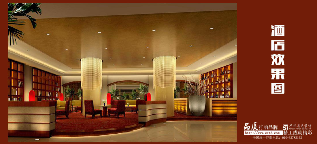 酒店設(shè)計展示