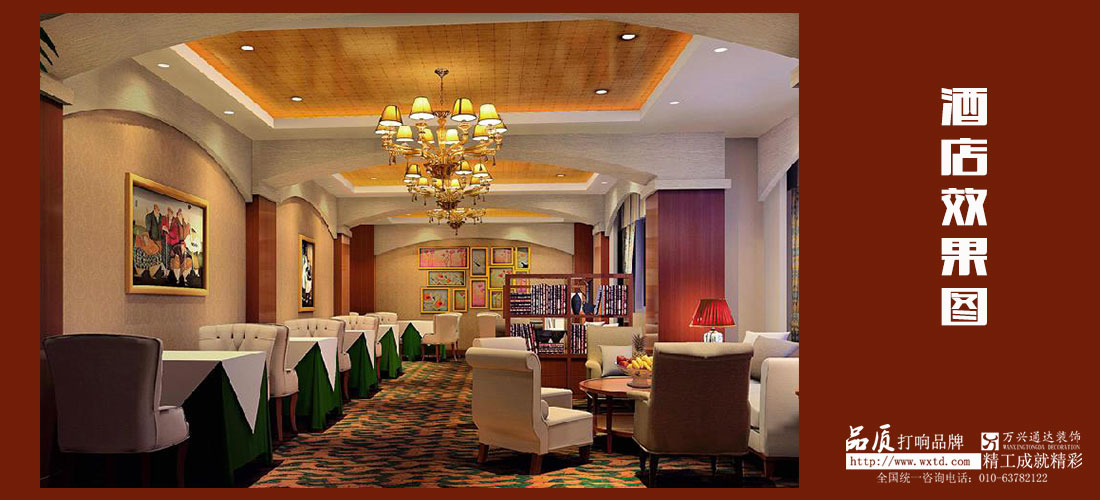 酒店設(shè)計展示