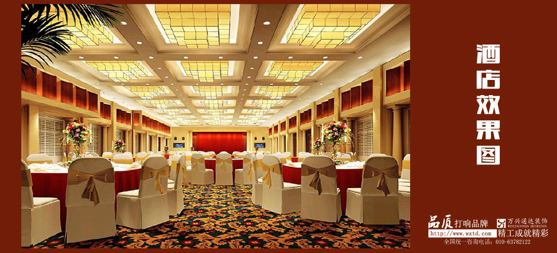 酒店設(shè)計展示