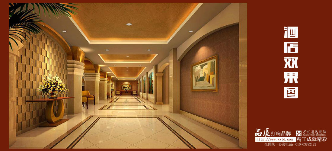 酒店設(shè)計展示