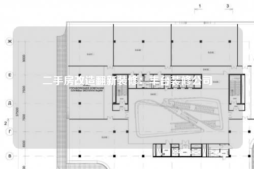 二手房改造翻新裝修:豐臺裝修公司