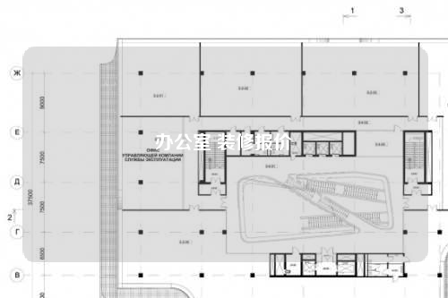辦公室 裝修報價