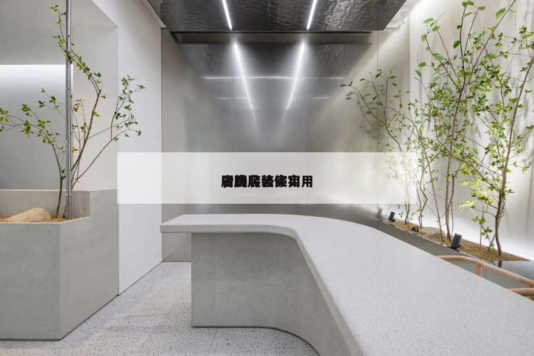 廚房裝修實用
,廚房裝修實用
省錢