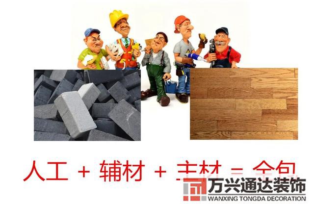 裝修全包裝修全包報(bào)價明細(xì)表2021