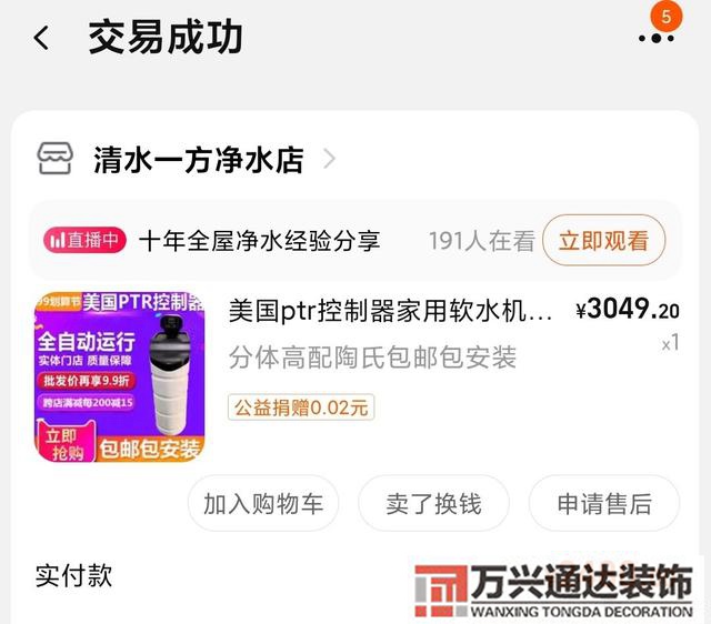 裝修系統(tǒng)裝修系統(tǒng)的體驗(yàn)感悟