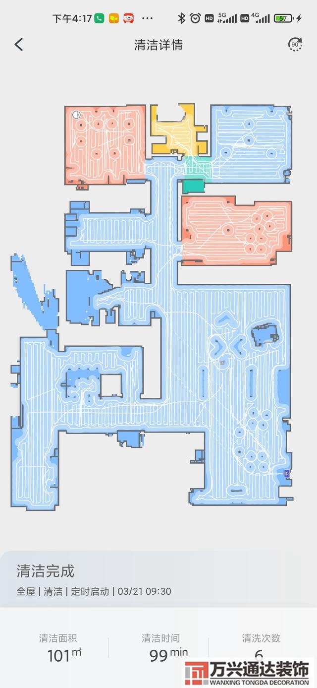 裝修系統(tǒng)裝修系統(tǒng)的體驗(yàn)感悟