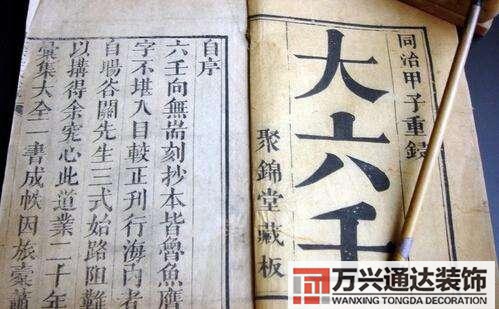 風水學五行風水學五行相生相克