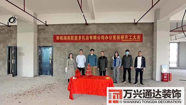 食品廠辦公室裝修風(fēng)水食品公司辦公室裝修