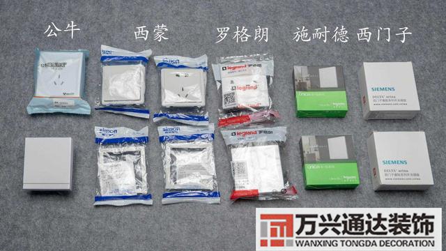 裝修開關裝修開關插座布局圖