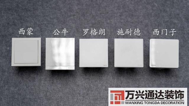 裝修開關裝修開關插座布局圖