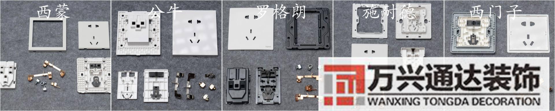 裝修開關裝修開關插座布局圖