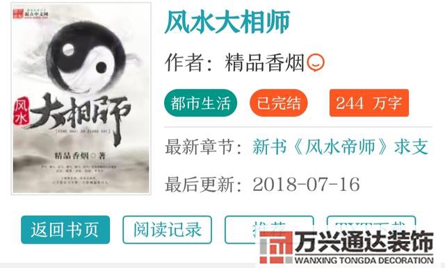 風(fēng)水相師類的小說(shuō)風(fēng)水相師之類的小說(shuō)