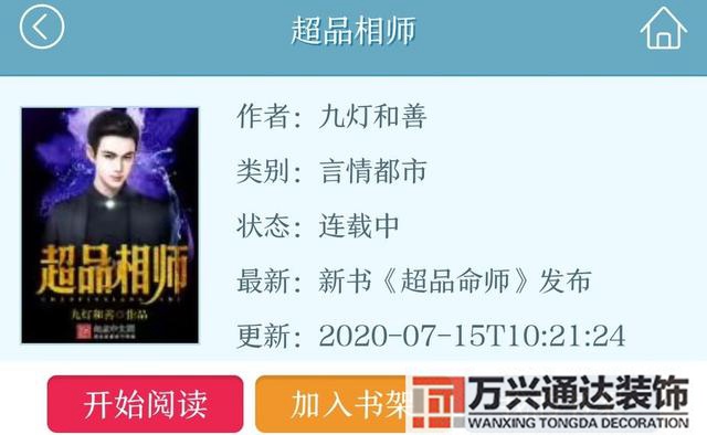 風(fēng)水相師類的小說(shuō)風(fēng)水相師之類的小說(shuō)