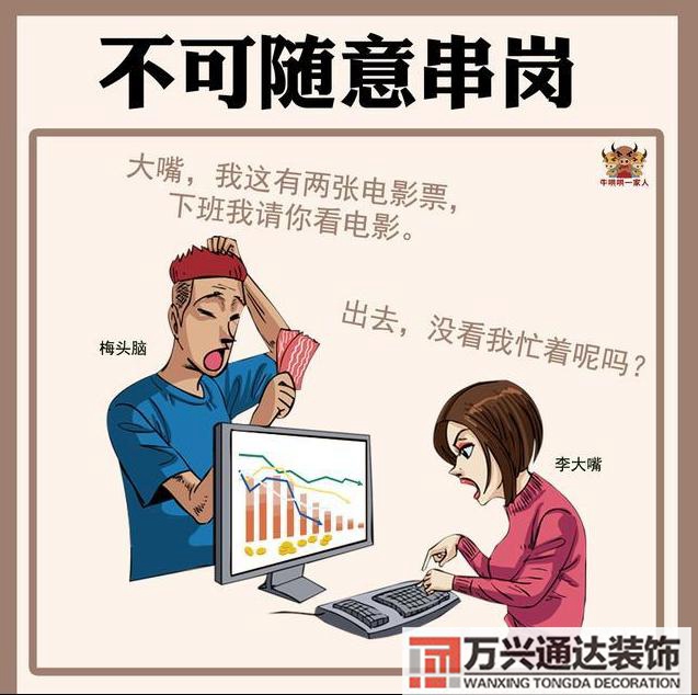 辦公室裝修風(fēng)水守則辦公室裝修風(fēng)水布局都有哪些需要注意