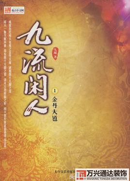 都市風(fēng)水師政養(yǎng)都市風(fēng)水師政養(yǎng)結(jié)局