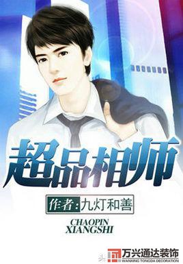 都市風(fēng)水師政養(yǎng)都市風(fēng)水師政養(yǎng)結(jié)局