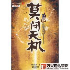 都市風(fēng)水師政養(yǎng)都市風(fēng)水師政養(yǎng)結(jié)局