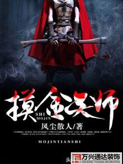 都市風(fēng)水師政養(yǎng)都市風(fēng)水師政養(yǎng)結(jié)局