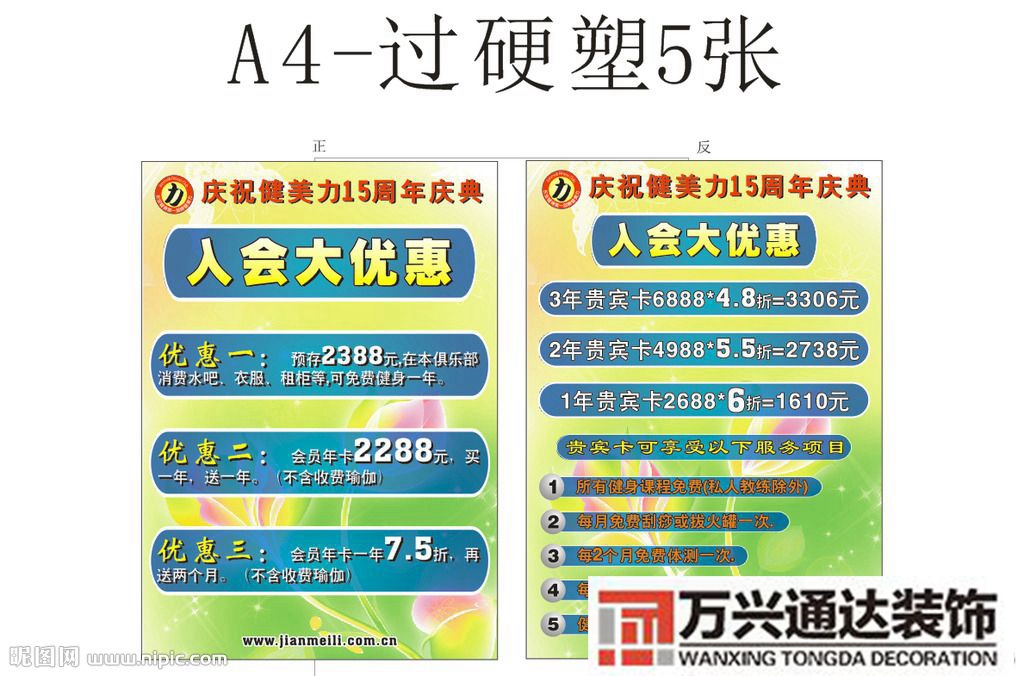 健身房收費(fèi)價目表健身房收費(fèi)標(biāo)準(zhǔn)