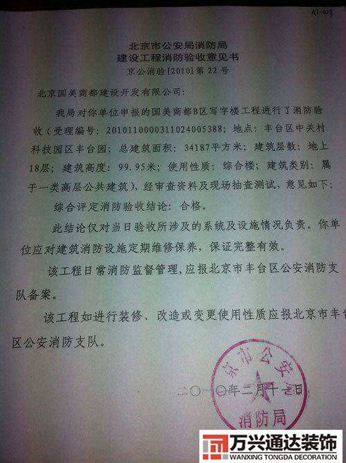 裝修要改消防需要報備嗎裝修多少平方需要在消防報備