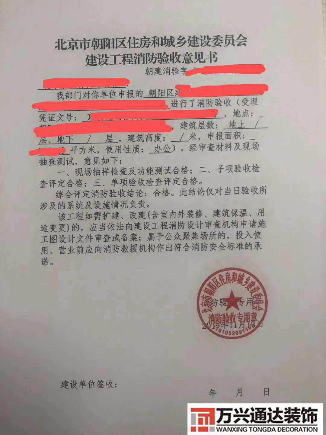 裝修消防報備平臺新消防法裝修消防報備