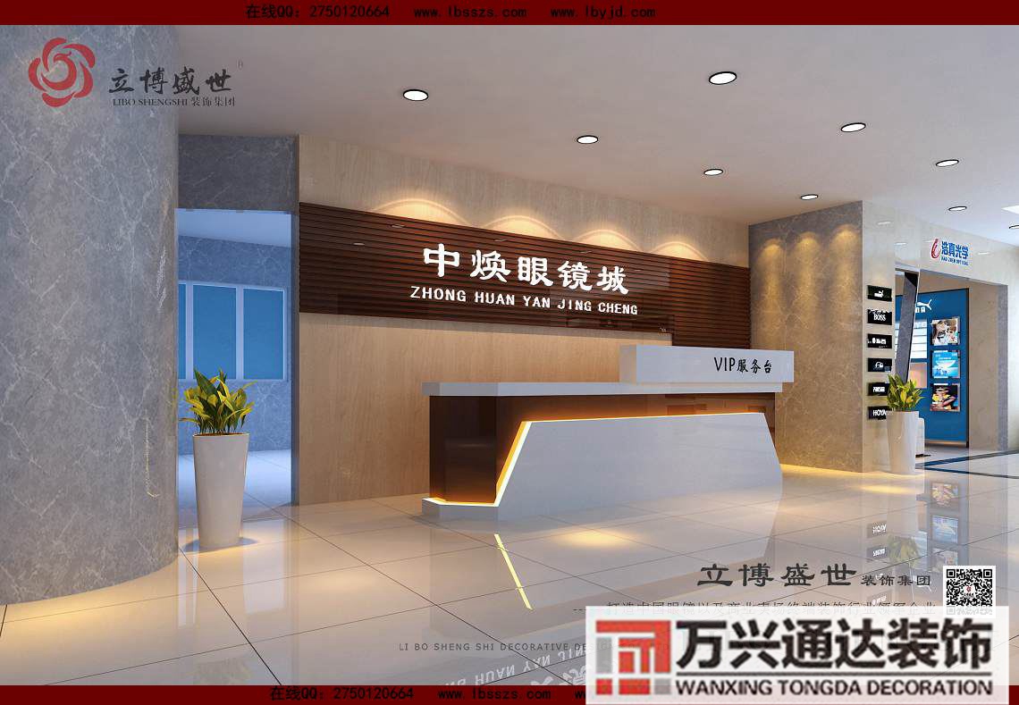 合肥眼鏡店裝修合肥眼鏡店裝修設(shè)計有限公司