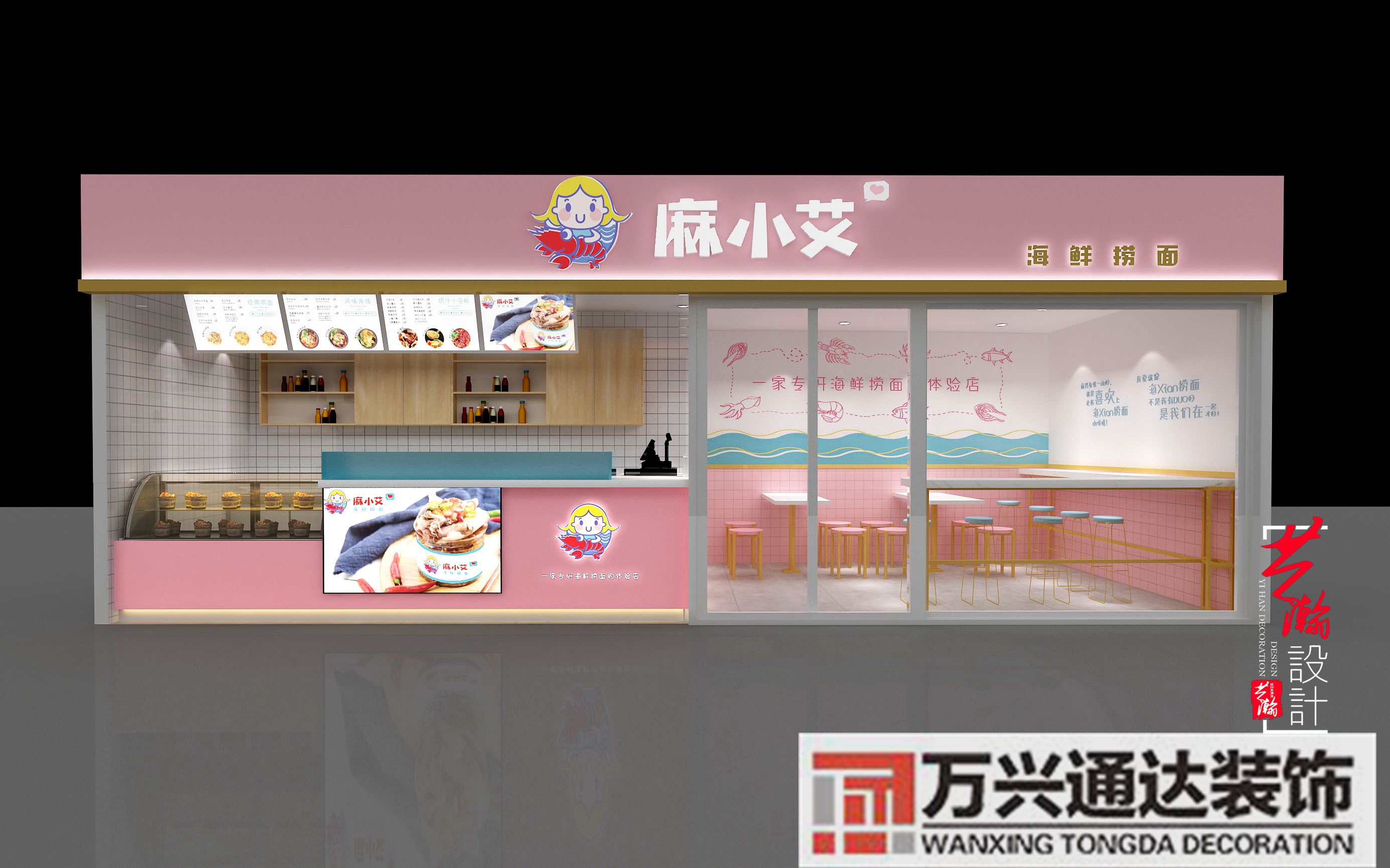 黃浦區連鎖店鋪裝修的簡單介紹