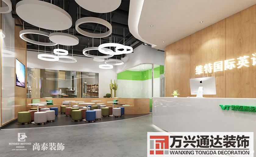 英語(yǔ)教育培訓(xùn)機(jī)構(gòu)裝修歐美風(fēng)格英語(yǔ)培訓(xùn)機(jī)構(gòu)裝修