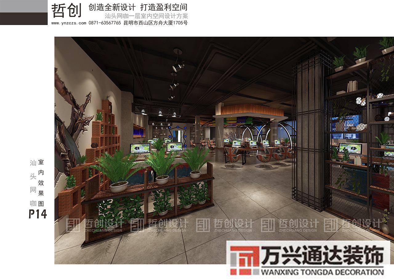 昆明網(wǎng)咖裝修公司昆明哪里有裝修公司