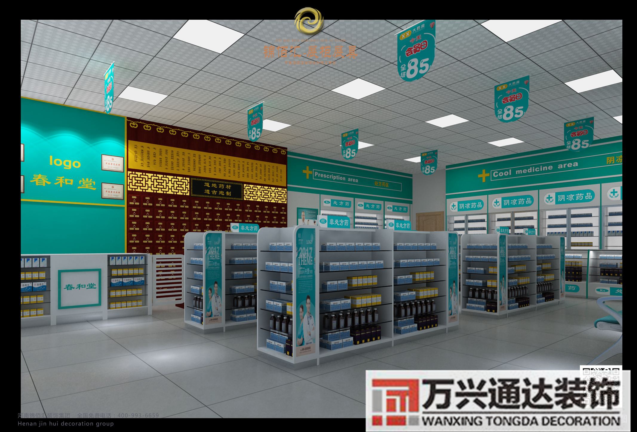 連鎖藥店裝修連鎖藥店裝修公司