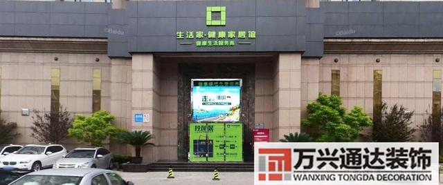 大型連鎖裝修公司全國(guó)連鎖的裝飾公司