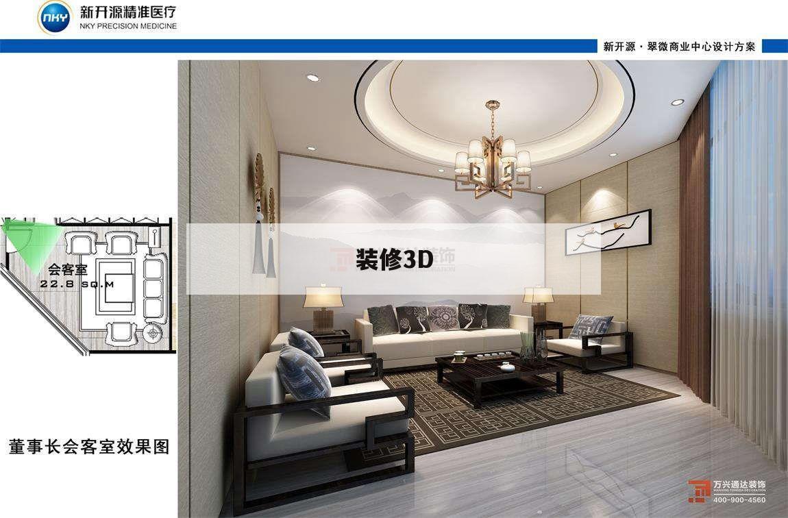 裝修3D,裝修3d效果圖收費標準